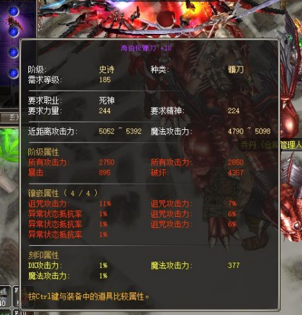 逆战死神镰刀全面介绍实战属性测评