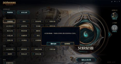 英雄联盟服务器位置