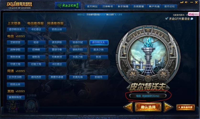 英雄联盟服务器在哪个城市