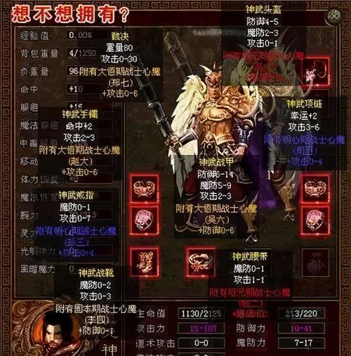 传奇永恒战士金钟罩能防的住刺客嘛