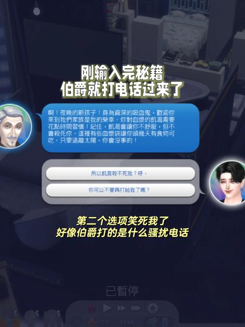为什么模拟人生4输秘籍没反应?