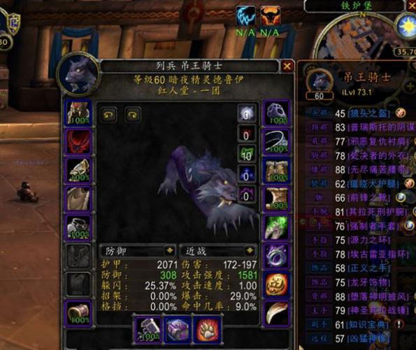 wlk335猫德需要凑4件T9嘛?