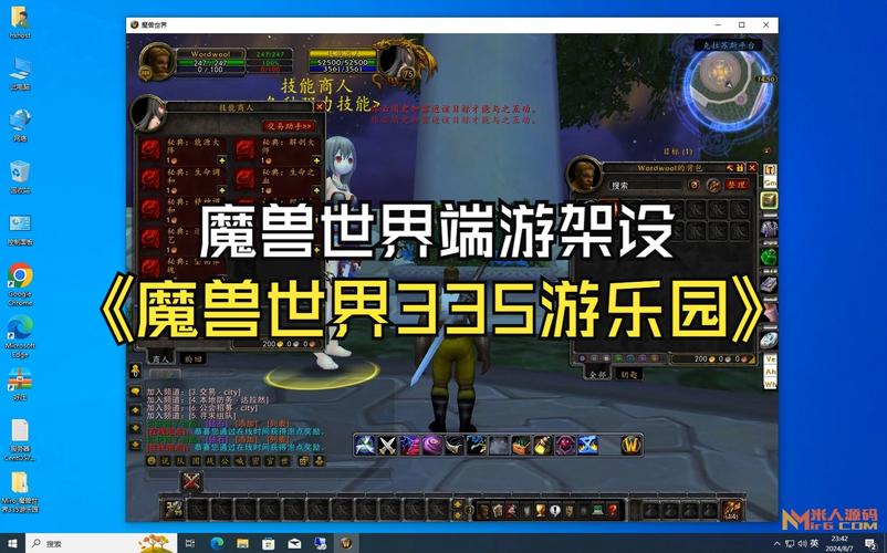 魔兽世界313和335区别