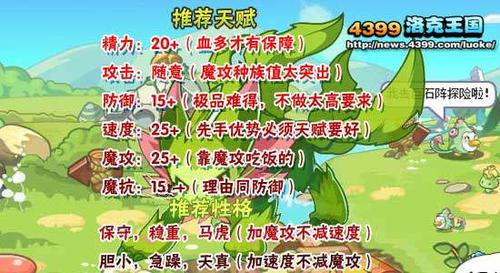 求洛克王国练级攻略