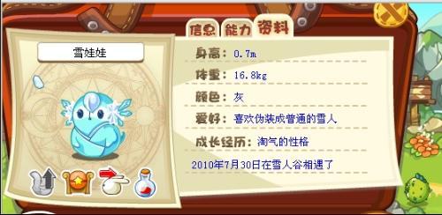 洛克王国的一些问题