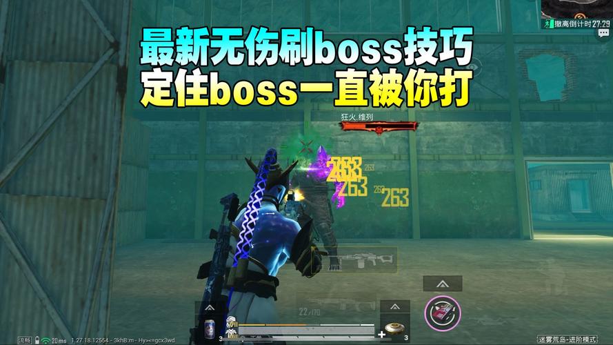 csol昼夜求生2怎么秒boss