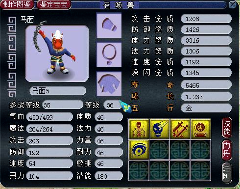 梦幻新手礼包5技能马面领取条件