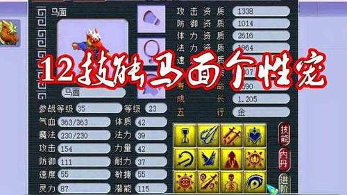 梦幻西游5技能马面打书