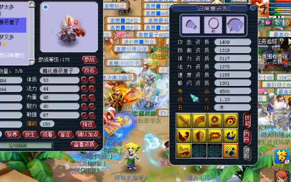 梦幻西游新区5技能善恶马面,野的,45级,高必.善恶.高反,高鬼,夜站...