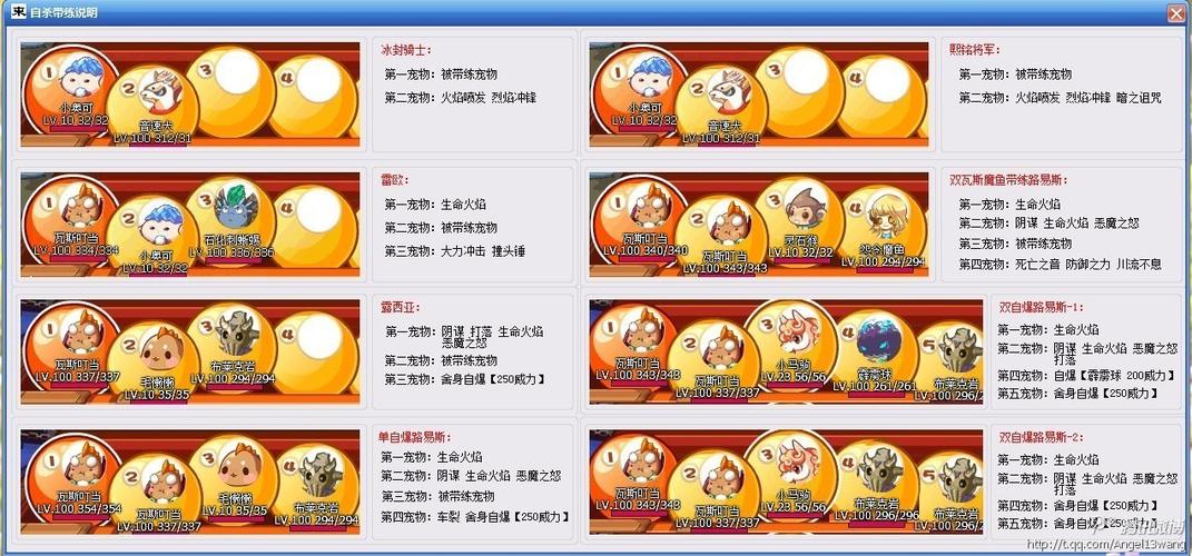 洛克王国东哥辅助怎么刷级快