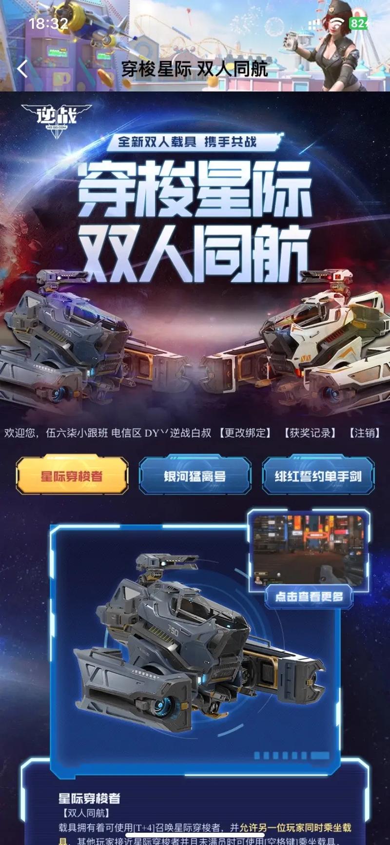 逆战灭世者皮肤怎么得