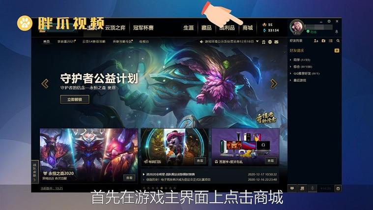 LOL英雄联盟的商店打不开怎么办?