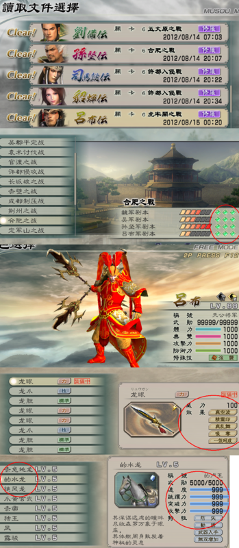 真三国无双5里的赤兔王和攻击力100的武器是怎么打出来的?