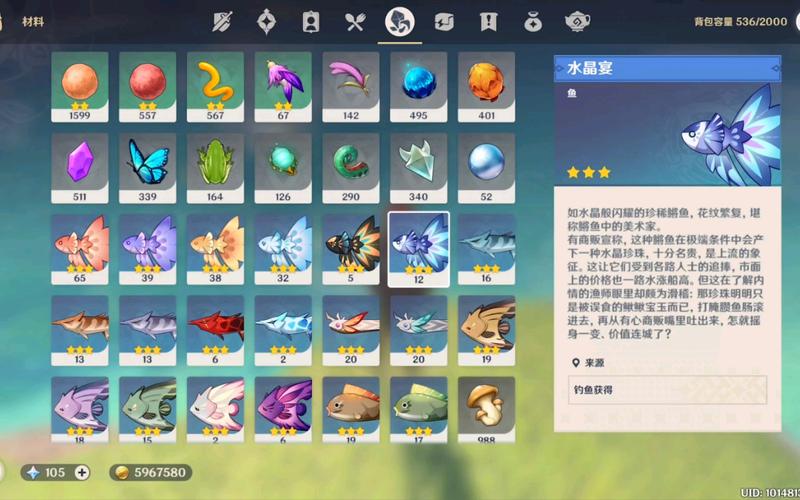 原神2.1钓鱼活动钓竿种类一览