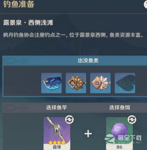 原神钓鱼有什么奖励