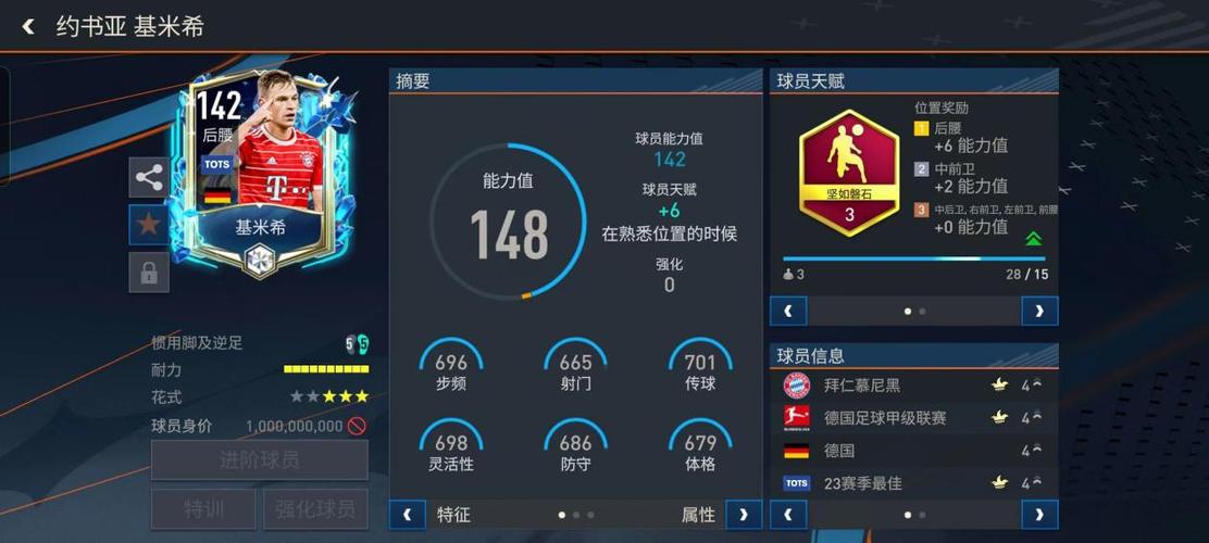 足球天赋精选集(足球天赋排名)