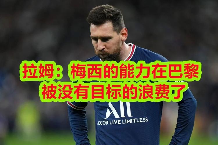 姆巴佩天赋有梅西高吗