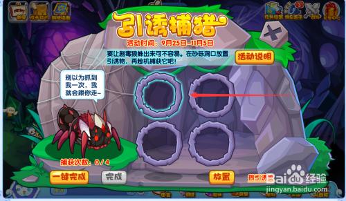 洛克王国搞怪捕猎攻略,晶晶雪域在哪怎么走