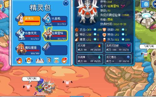 赛尔号吉尼亚斯什么性格的好,是极品