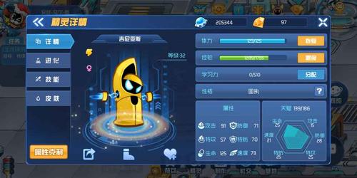 赛尔号吉尼亚斯技能