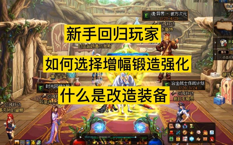 dnf锻造加什么