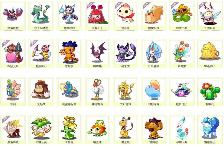 洛克王国宠物大全图片