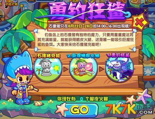 洛克王国巨魔狂鲨钓它有要求吗