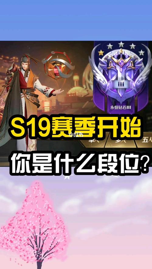 s19赛季什么时候开始