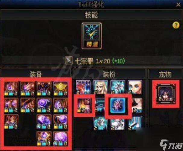 dnf极限换装怎么堆