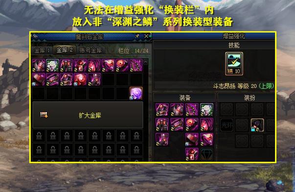 dnf换装武器怎么升级胜武器