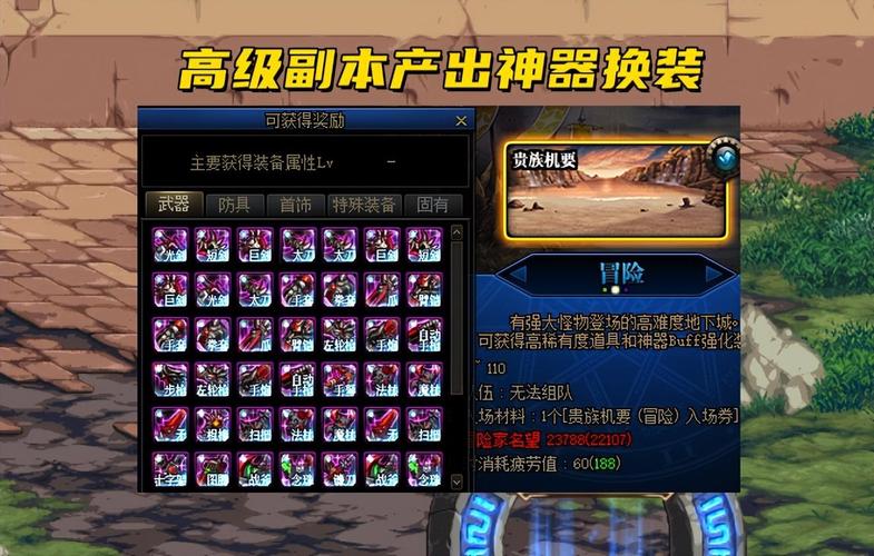 dnf怎么换装(DNF新换装周期怎么加速介绍_dnf怎么换装(DNF新换装周期怎么...