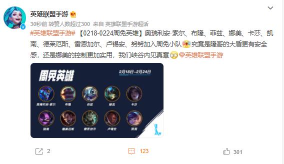英雄联盟要几级才可用周免。。。