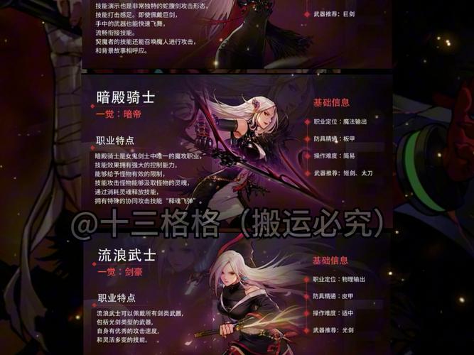 dnf剑宗和剑魔那个好刷图
