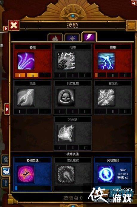 火炬之光2灰烬法师技能和属性加点