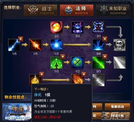 火炬之光2灰烬法师技能加点