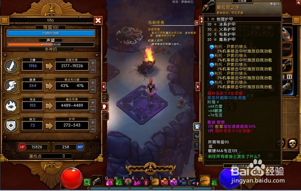 火炬之光2——法师技能加点详解