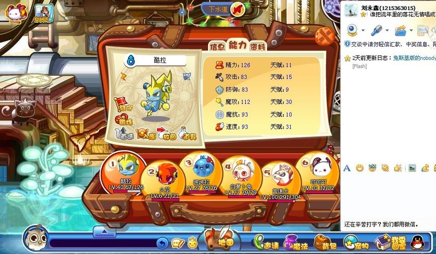 现在洛克王国最厉害的宠物是什么?