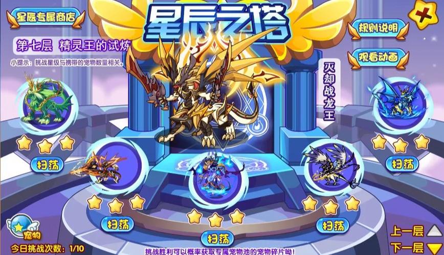 洛克王国黑耀雷锤性格怎么选择