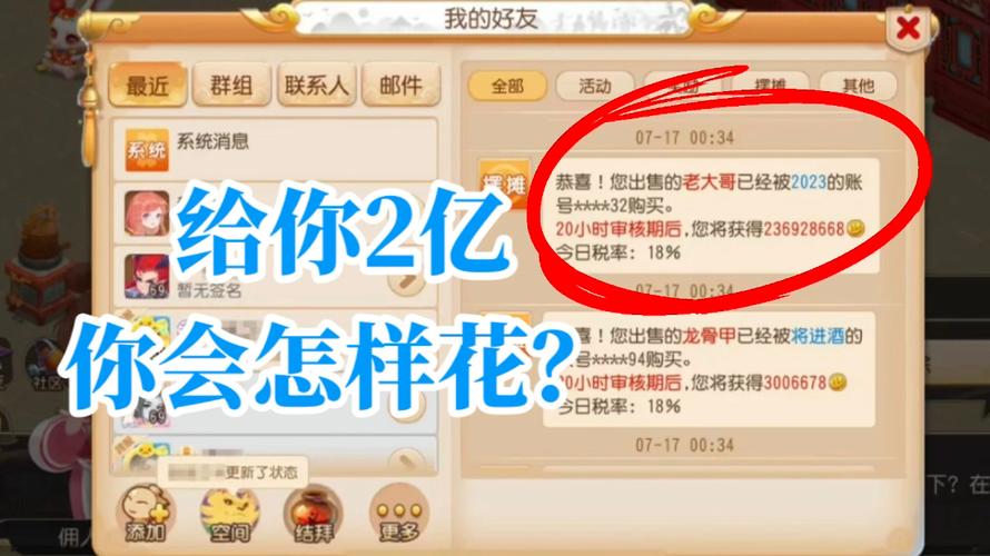 梦幻西游是怎么挣钱的?梦幻西游一天能赚多少人民币?