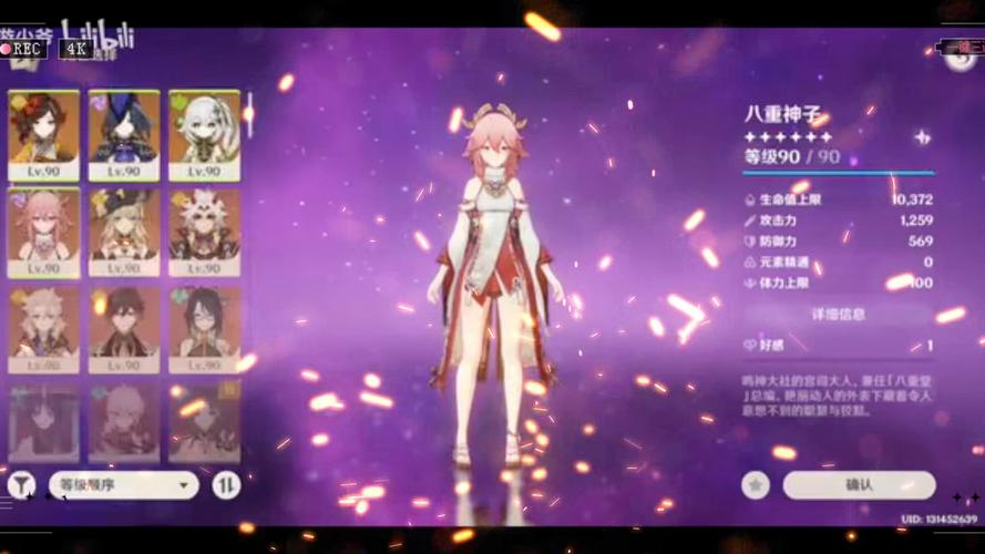 原神私服内存在哪里
