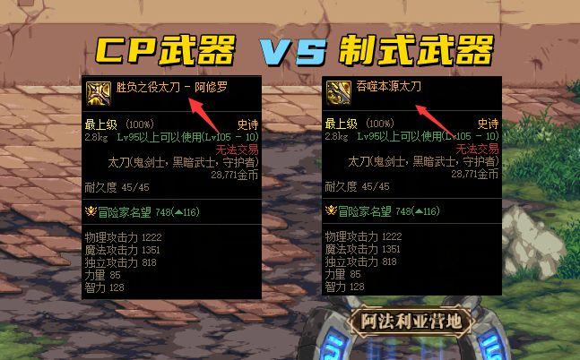DNF110武器选择攻略各职业选什么武器