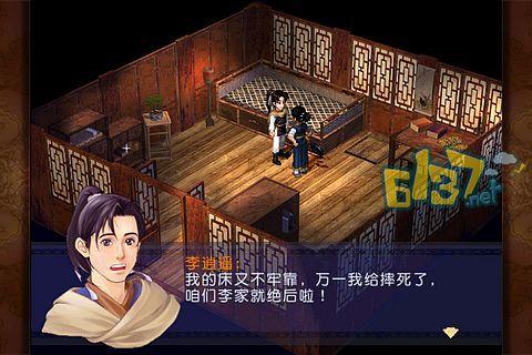 步步高新仙剑奇侠传秘籍