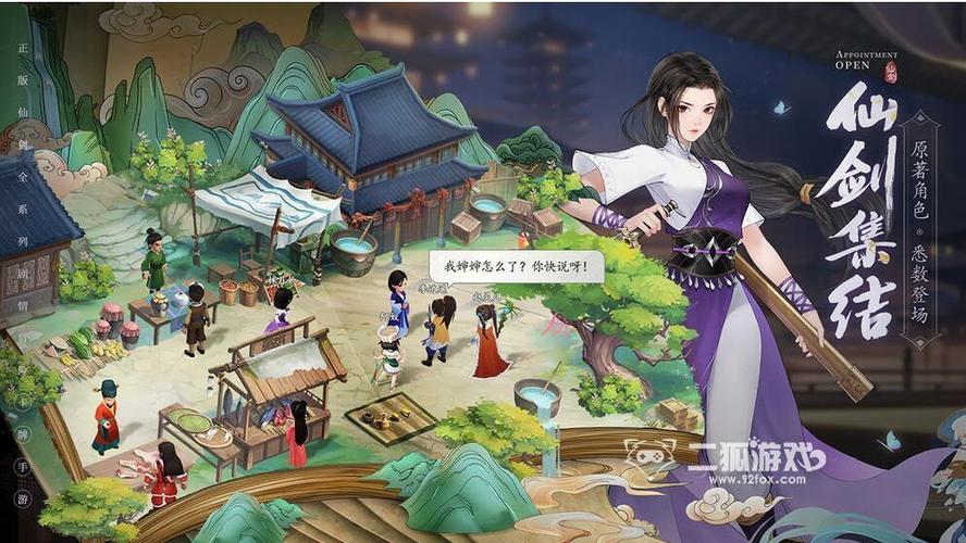 新仙剑奇侠传可以刷钱么