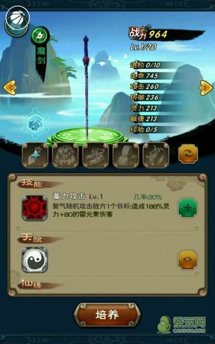 《新仙剑奇侠传》怎么赚钱和练功秘籍?