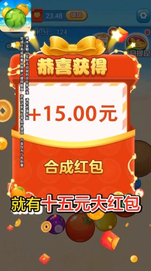 水果撞一撞游戏能提现吗
