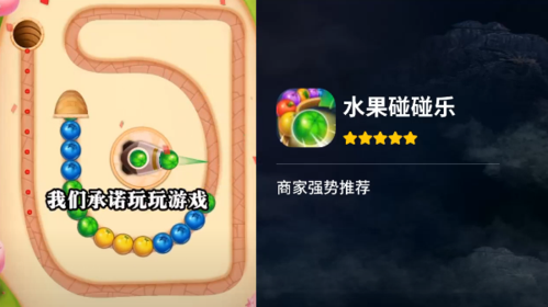 水果碰碰碰完成30级能提现吗