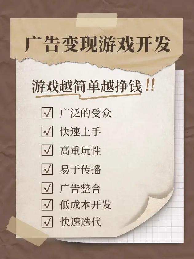 不用看广告的赚钱游戏