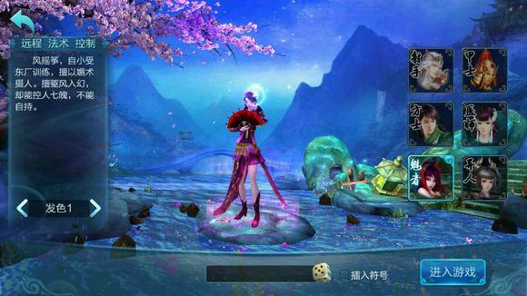 倩女幽魂手游电脑版怎么在电脑上玩