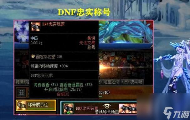 dnf怎么开地狱级难度?