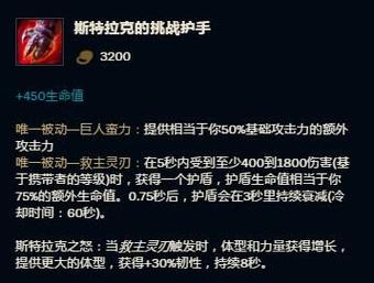 lol绿甲是什么装备